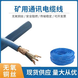 MHYVP1*5*7/0.52矿用电缆